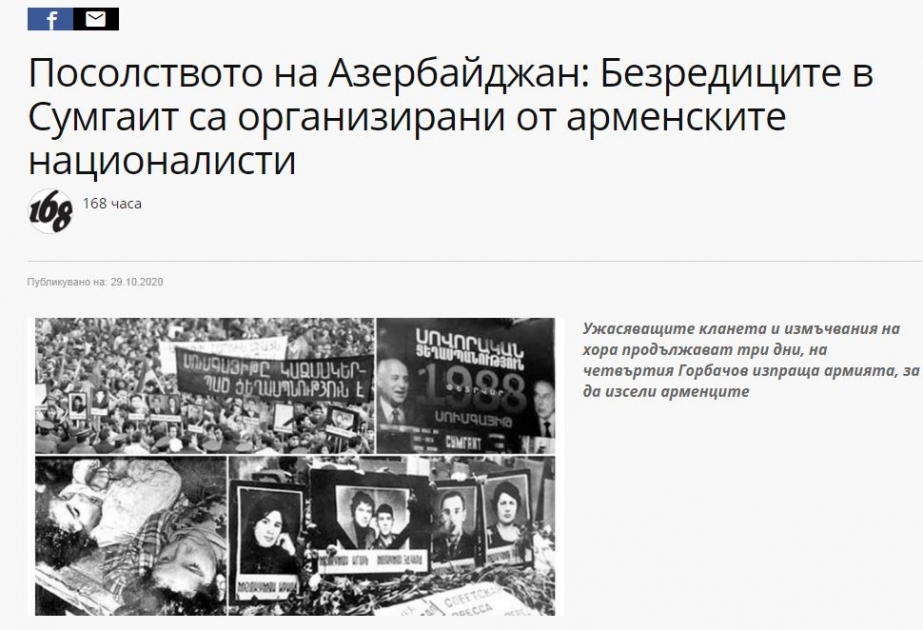 Bolqarıstan mətbuatında Sumqayıt hadisələri ilə bağlı təhrif olunmuş məlumatlara cavab verilib
