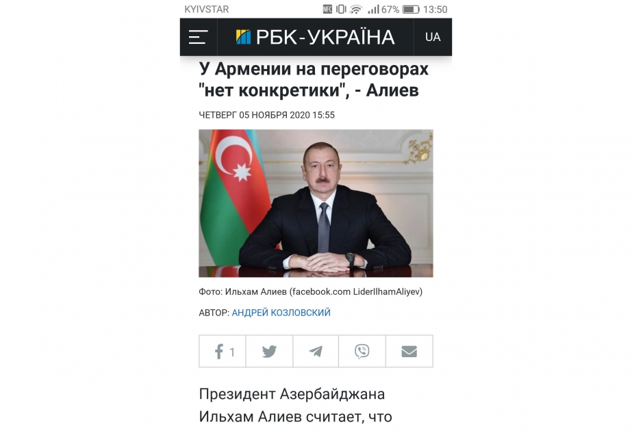 Ukrayna mətbuatı Prezident İlham Əliyevin İspaniyanın EFE agentliyinə müsahibəsində söylədiyi fikirlərinə geniş yer ayırıb