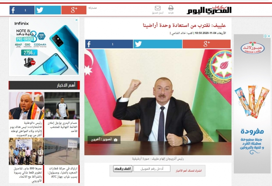 Misir mətbuatı Prezident İlham Əliyevin “La Repubblica” qəzetinə müsahibəsinə geniş yer ayırıb