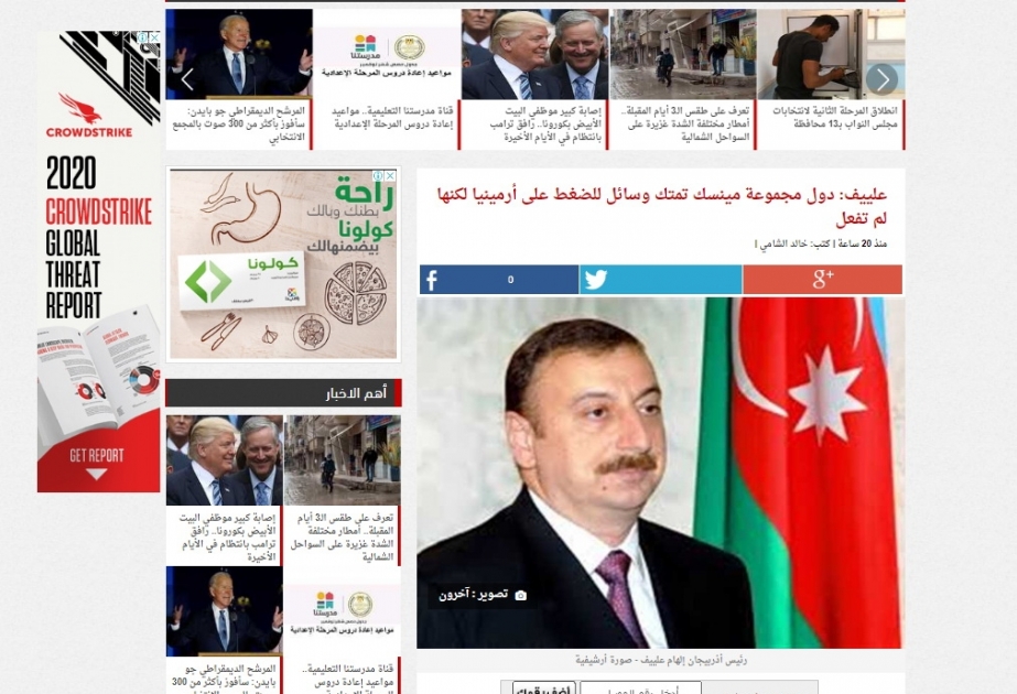 Misir portalı: Prezident İlham Əliyev ATƏT-in Minsk qrupunun həmsədrlərini tənqid edib