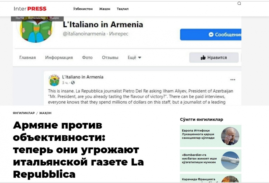 Özbəkistanın xəbər portalı: Ermənilər ədalətin tərəfində olan mətbuat orqanlarını təhdid edirlər