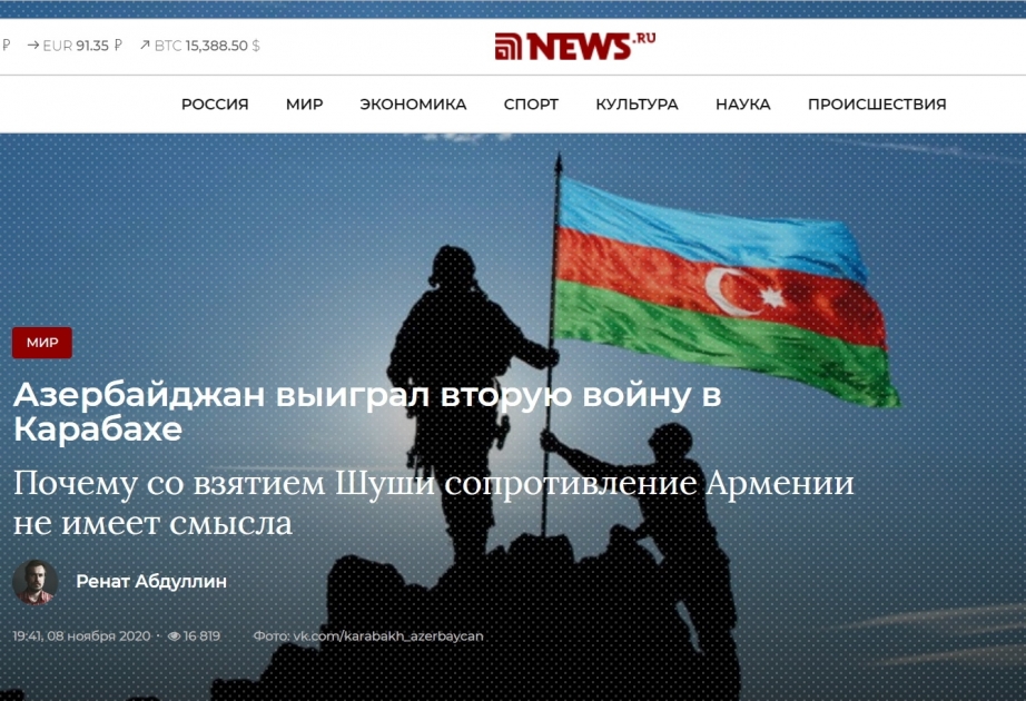Российские СМИ: Азербайджан выиграл вторую войну в Карабахе