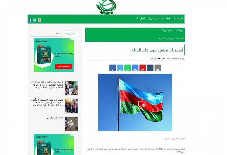 Misir mətbuatı Dövlət Bayrağı Günündə bayrağımızın Şuşada dalğalanması barədə xəbərlər yayıb