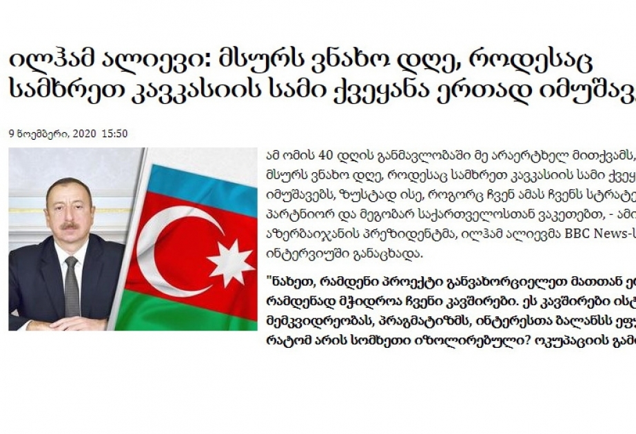 Gürcüstan mətbuatı: Azərbaycan Ordusu bir əlində silah, bir əlində bayraqla növbəti hədəfə doğru irəliləyir
