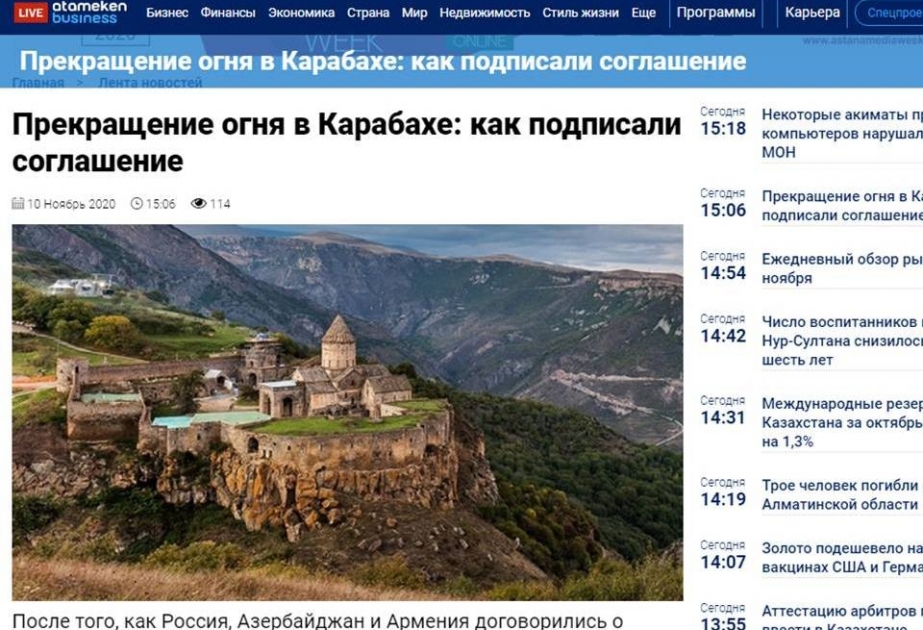 Qazaxıstan KİV-də Azərbaycan, Rusiya və Ermənistan liderlərinin imzaladığı birgə bəyanatından bəhs olunub