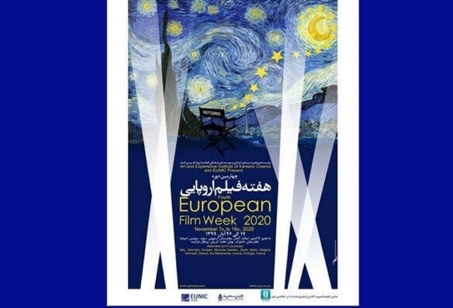 欧洲线上电影周在德黑兰举行