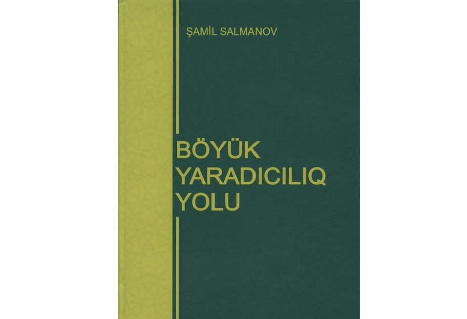 Professor Şamil Salmanovun seçilmiş əsərləri nəşr olunub