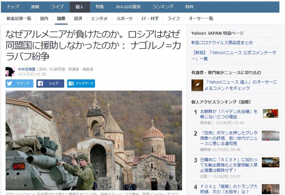 “Yahoo Japan”: “Ermənistan müharibəni niyə uduzdu?”