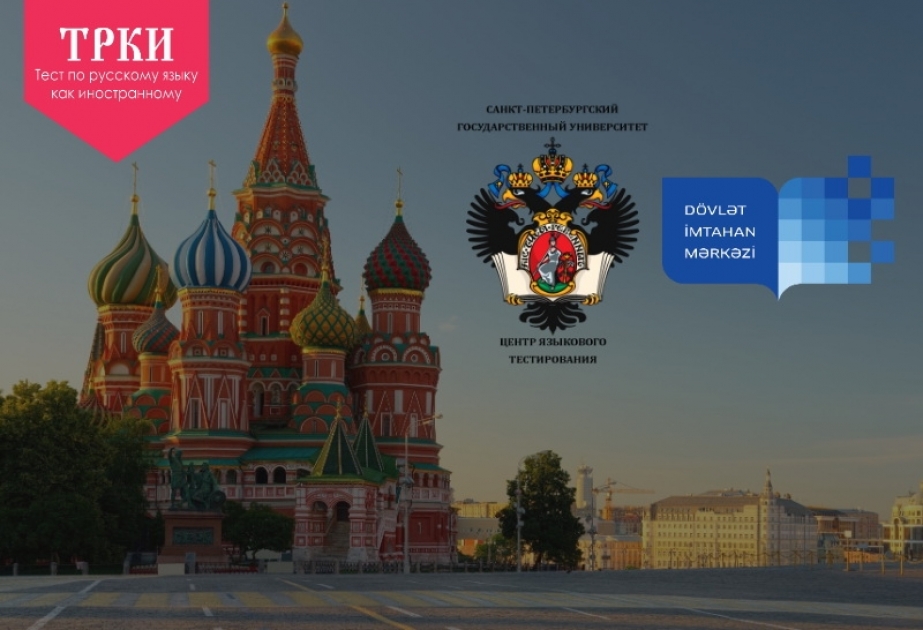 Dövlət İmtahan Mərkəzində rus dili üzrə beynəlxalq sertifikat əldə etmək imkanı