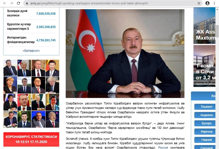 Özbəkistan portalları Azərbaycan Prezidentinin və birinci xanımın Füzuli və Cəbrayıl rayonlarına səfəri barədə materiallar yerləşdirib