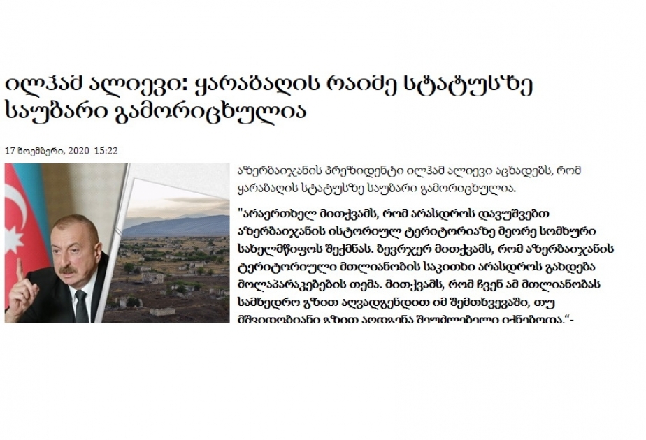 Gürcüstan saytları: İlham Əliyev: Heç bir status haqqında söhbət gedə bilməz. Vahid Azərbaycan dövləti var