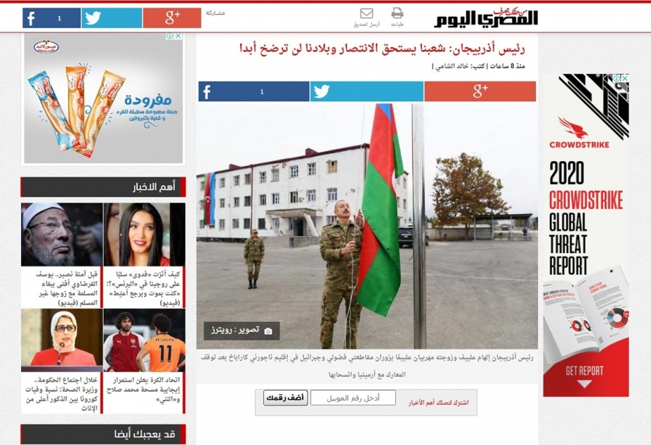 Египетская газета пишет, что Президент Азербайджана водрузил наш трехцветный флаг на освобожденных землях