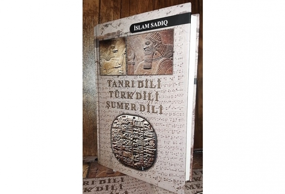 إصدار كتاب جديد عن صلة القرابة بين اللغتين السومرية والتركية