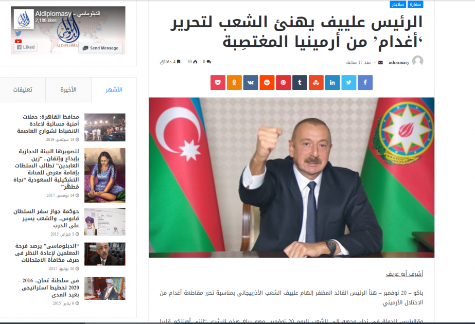 Misir portalı Azərbaycan Prezidentinin Ağdamın azad edilməsi münasibətilə xalqa müraciətini yayıb
