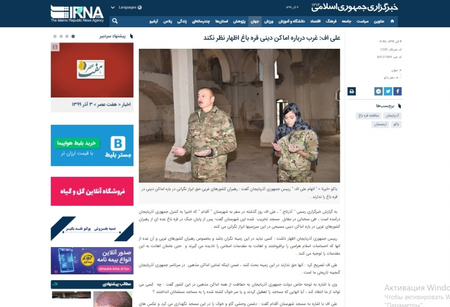 إرنا تنشر مقالا عن زيارة الرئيس إلهام علييف الى مدينة أغدام المحررة
