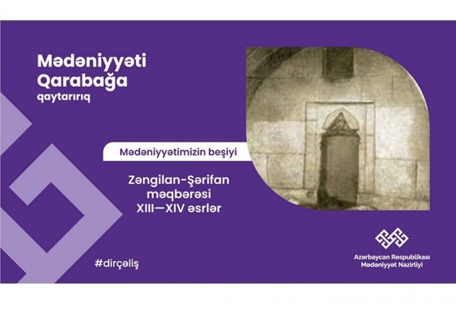 «Карабах – колыбель нашей культуры»: мавзолей Шарифан