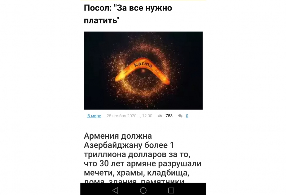 В молдавской печати опубликована статья об ущербе, причиненном армянами на оккупированных азербайджанских территориях