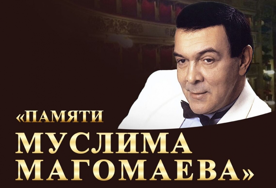 В Украине состоится III Международный конкурс вокалистов памяти Муслима Магомаева