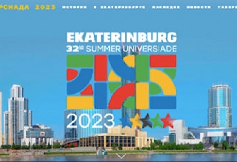 Проект стадиона для регби к Универсиаде 2023 года в Екатеринбурге прошел госэкспертизу