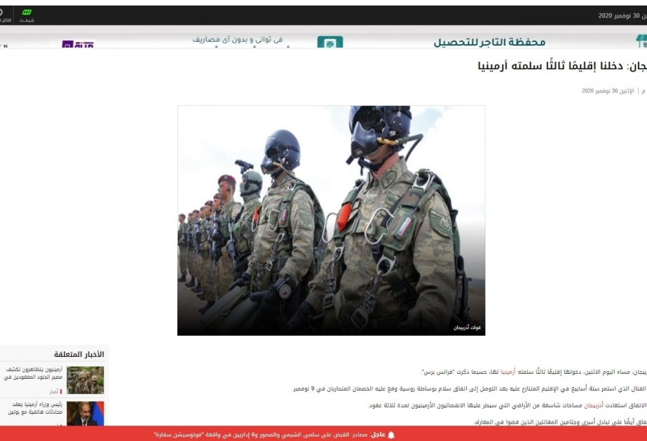 Egyptian portal: Azerbaijani Army moves into Lachin district