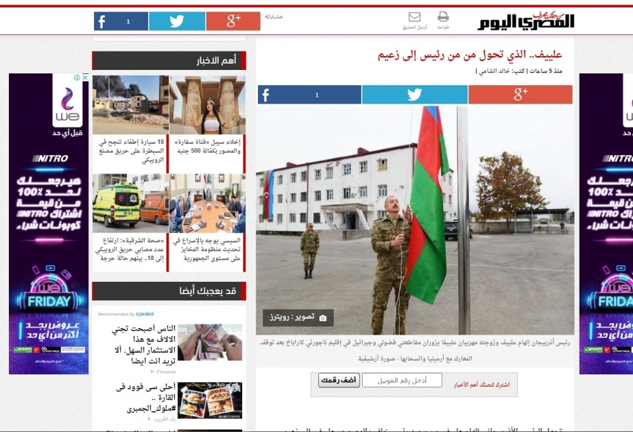 "المصري اليوم" : علييف.. الذي تحول من رئيس إلى زعيم