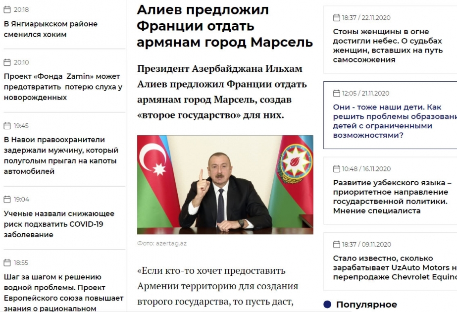 Özbəkistan portalları Azərbaycan Prezidentinin Laçının işğaldan azad olunması ilə bağlı xalqa müraciəti haqqında materiallar verib