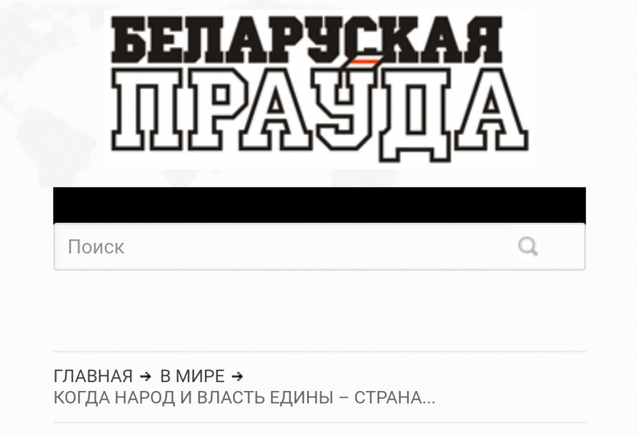 Belarus portalında Azərbaycanın Vətən müharibəsində Zəfər qazanması barədə məqalə dərc edilib