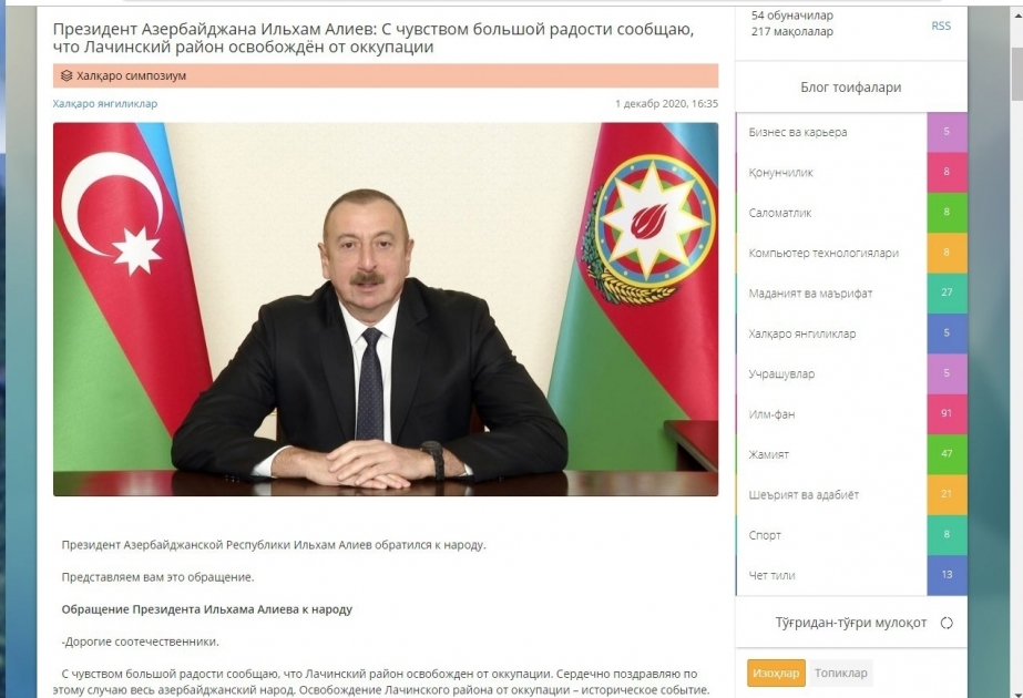 乌兹别克斯坦和吉尔吉斯斯坦媒体平台发布阿塞拜疆总统致人民讲话的内容