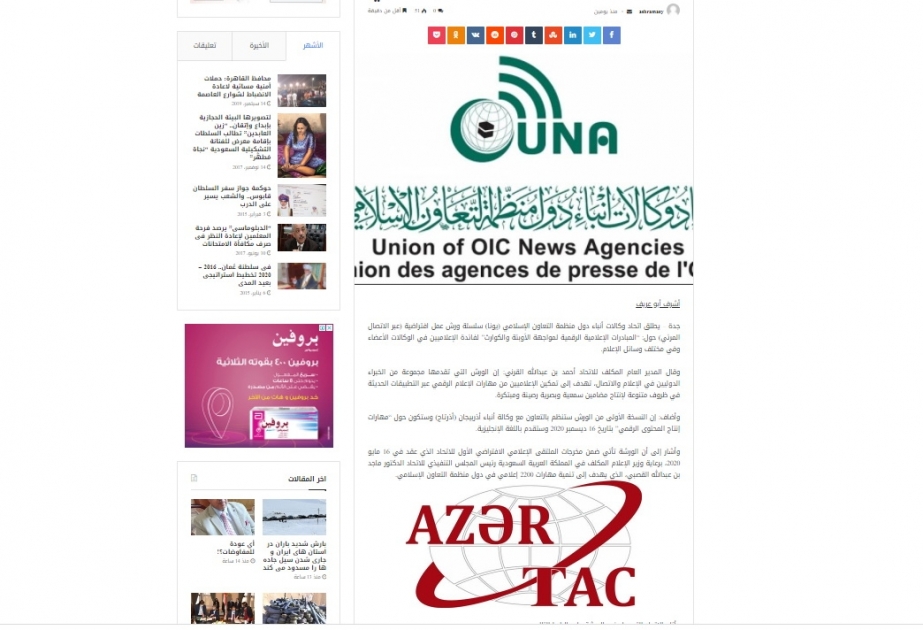 Misir portalı AZƏRTAC və UNA-nın təşkil edəcəyi birgə vebinardan yazıb