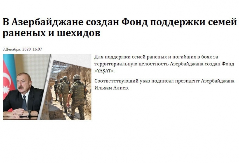 Gürcüstanın aparıcı KİV-ləri yeni yaradılan “YAŞAT” Fondu barədə yazırlar
