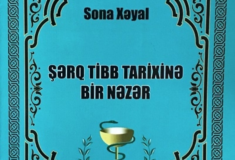 “Şərq tibb tarixinə bir nəzər” kitabı çapdan çıxıb