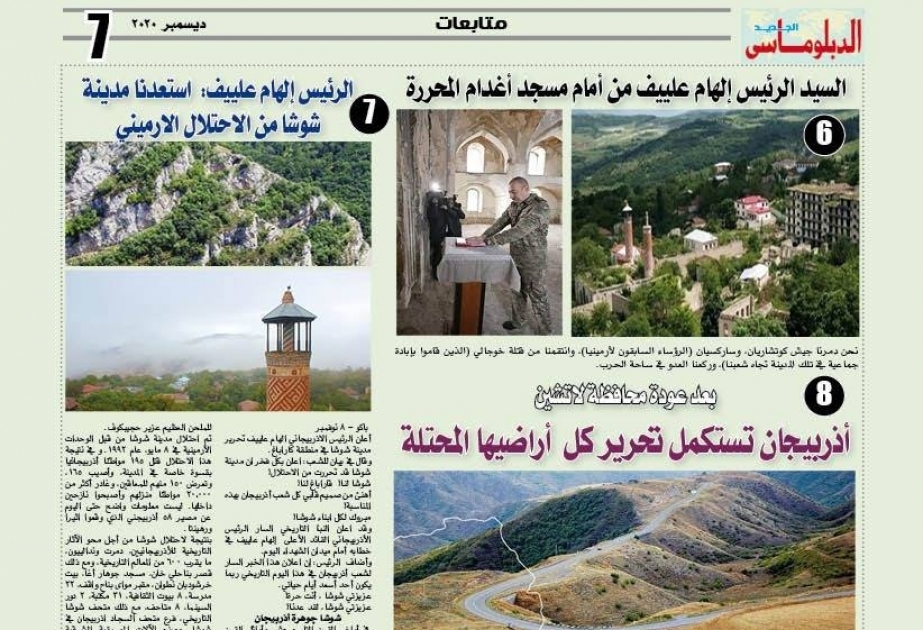 Misir qəzetinin Azərbaycanın Vətən müharibəsində Qələbəsinə həsr edilmiş xüsusi buraxılışı dərc olunub