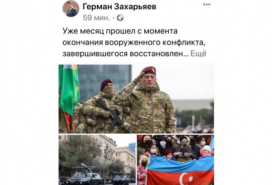 German Zaxaryayev: Azərbaycan, sənə sülh və tərəqqi arzulayıram!