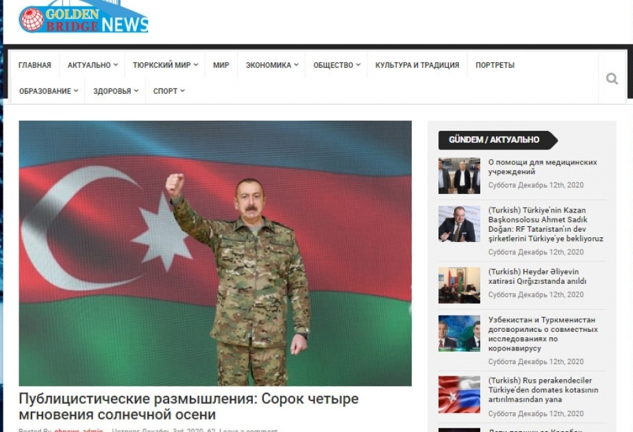 Статья АЗЕРТАДЖ о Карабахской победе в центре внимания мировых СМИ