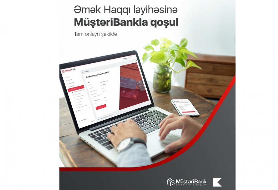 ®  Kapital Bank предлагает малым и средним предпринимателям удаленно подключиться к зарплатному проекту