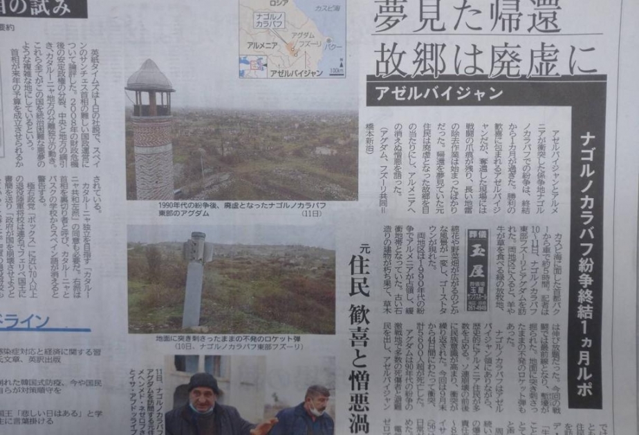 Yaponiyanın “Shugoku Shimbun” qəzetində ermənilərin Azərbaycan şəhərlərini viranə qoyması barədə məqalə dərc olunub