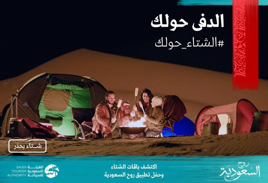 السعودية تطلق أول مواسمها السياحية الشتوية في 17 وجهة