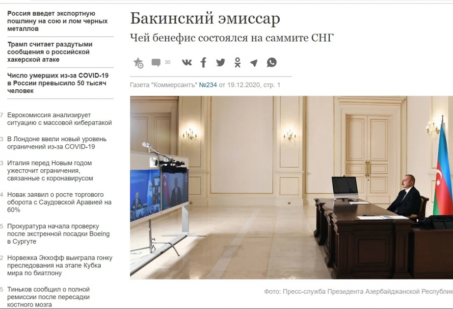 “Kommersant” qəzetinin müxbiri Azərbaycan Prezidentinin MDB Dövlət Başçıları Şurasının iclasındakı çıxışını qələbə nitqi kimi qiymətləndirib