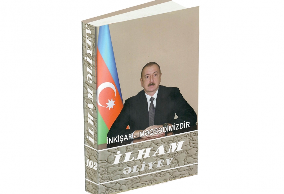 Вышла в свет 102-я книга многотомника «Ильхам Алиев. Развитие – наша цель»