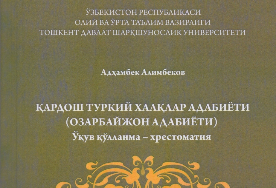Se publica en Uzbekistán un libro dedicado a la literatura azerbaiyana