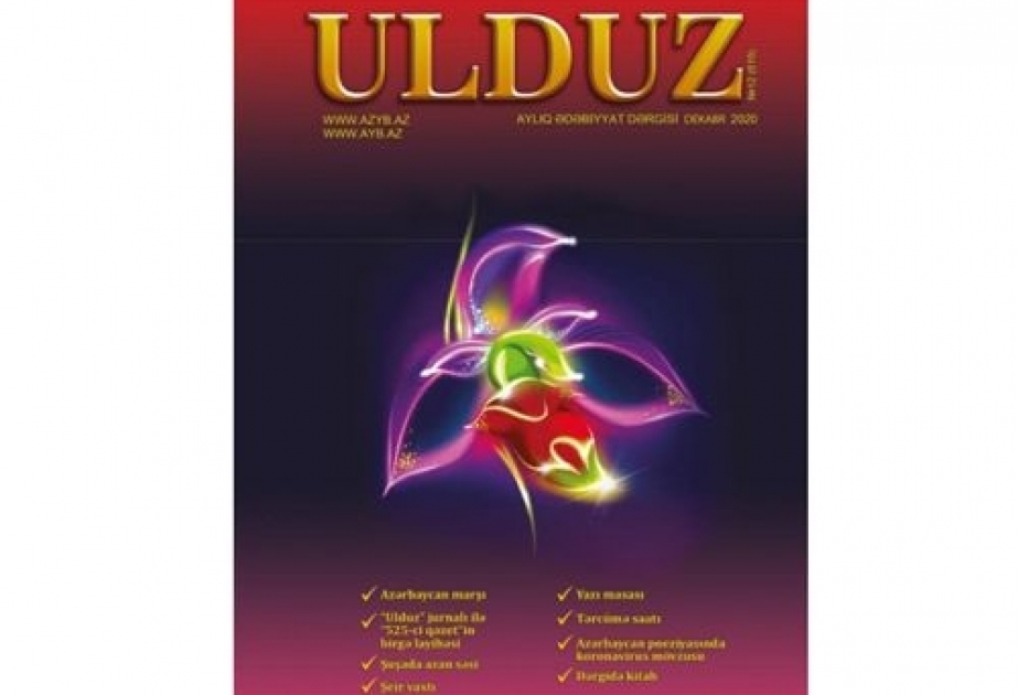 “Ulduz”un dekabr nömrəsi çapdan çıxıb