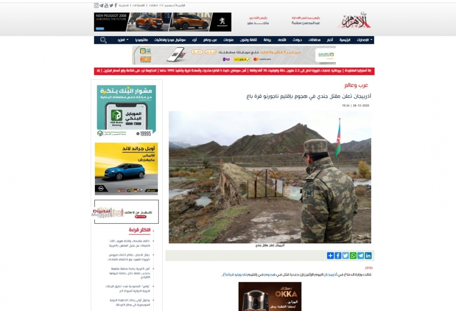 Misirin “Əl Əhram” qəzeti Ermənistan ordusunun qalıqlarının təxribatından yazıb