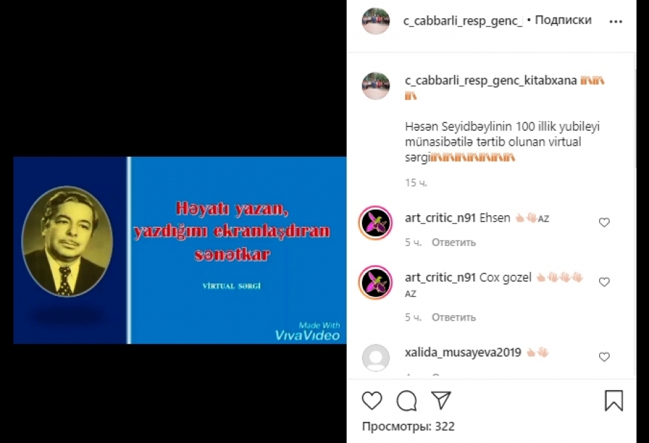 Respublika Gənclər Kitabxanası Xalq artisti Həsən Seyidbəyliyə həsr olunmuş virtual sərgi tərtib edib