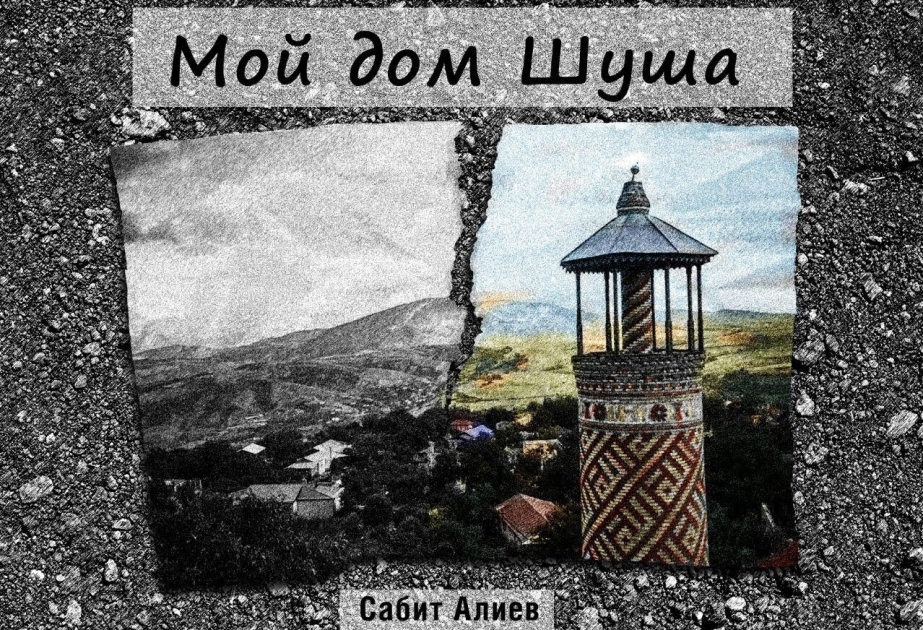 Rusiyada Şuşa haqqında kitab nəşr olunub