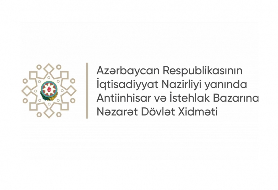 Государственная служба проводит мониторинги в связи с злоупотреблением тарифными изменениями