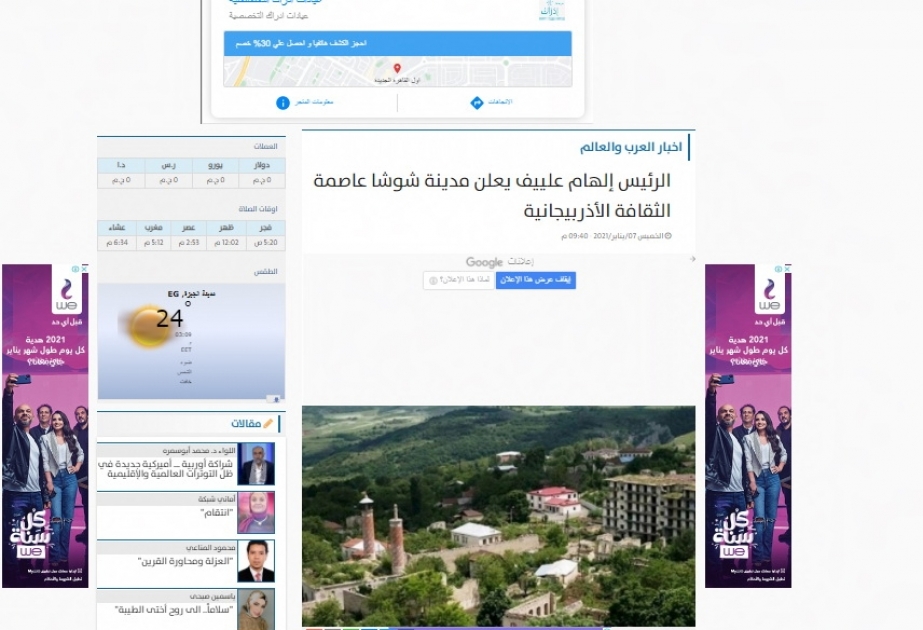Misirin “Əl Vəsilə” nəşri Şuşanın Azərbaycan mədəniyyətinin paytaxtı elan edilməsindən yazır