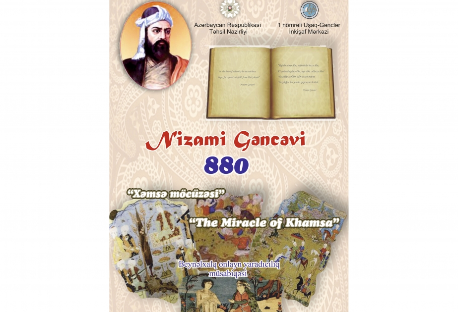 “Xəmsə möcüzəsi” beynəlxalq rəsm müsabiqəsi başlayır