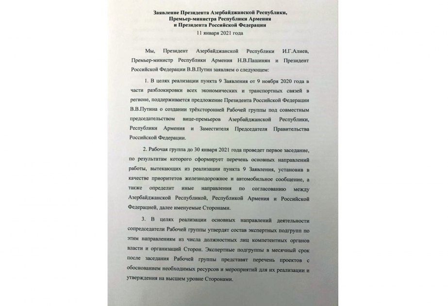 Заявление Президента Азербайджанской Республики, Премьер-министра Республики Армения и Президента Российской Федерации  ОБНОВЛЕНО
