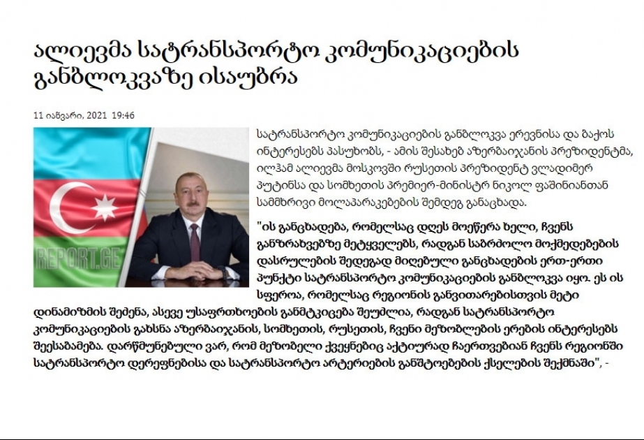 Georgian media highlights President Ilham Aliyev`s visit to Russia