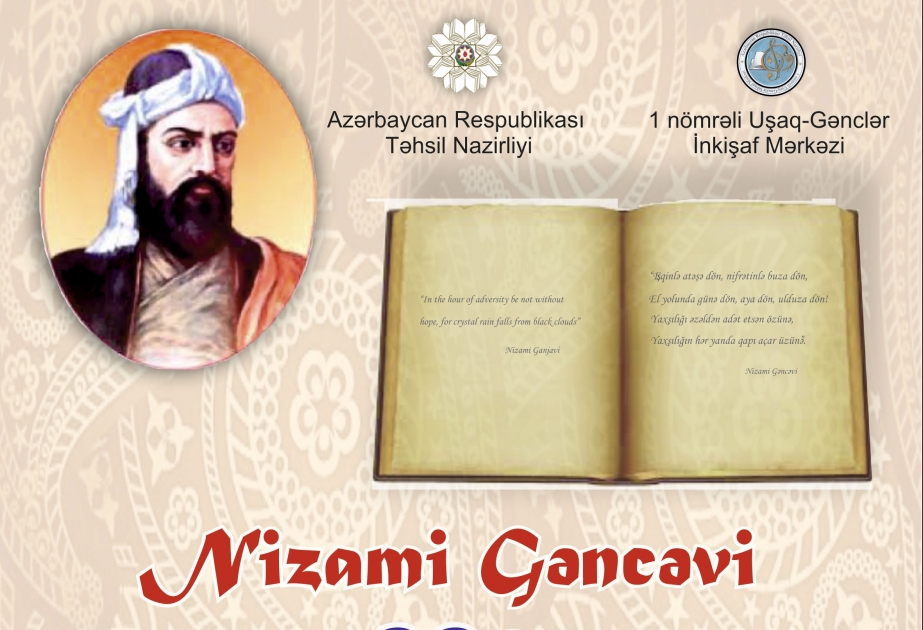 Nizami Gəncəvinin 880 illik yubileyinə həsr olunan beynəlxalq rəsm müsabiqəsi keçirilir